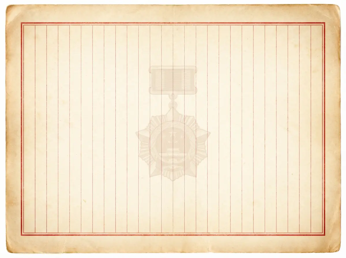 人民来信信纸 - 51网 故事征集